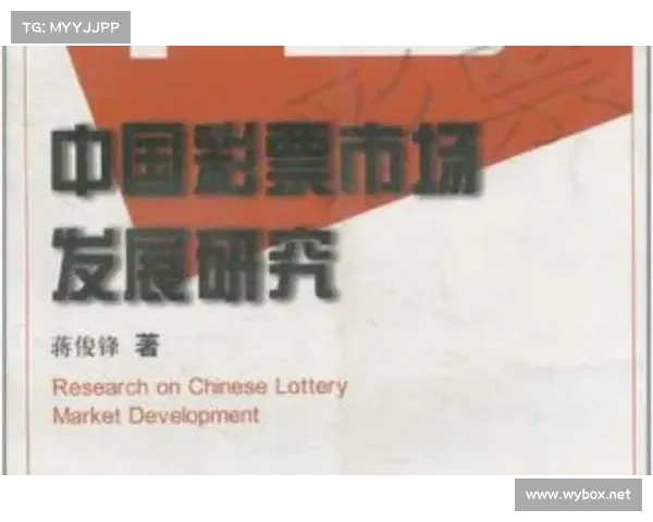 《探索天天彩票背后的运营模式与创新发展趋势》 《探索天天彩票背后的运营模式与创新发展趋势》